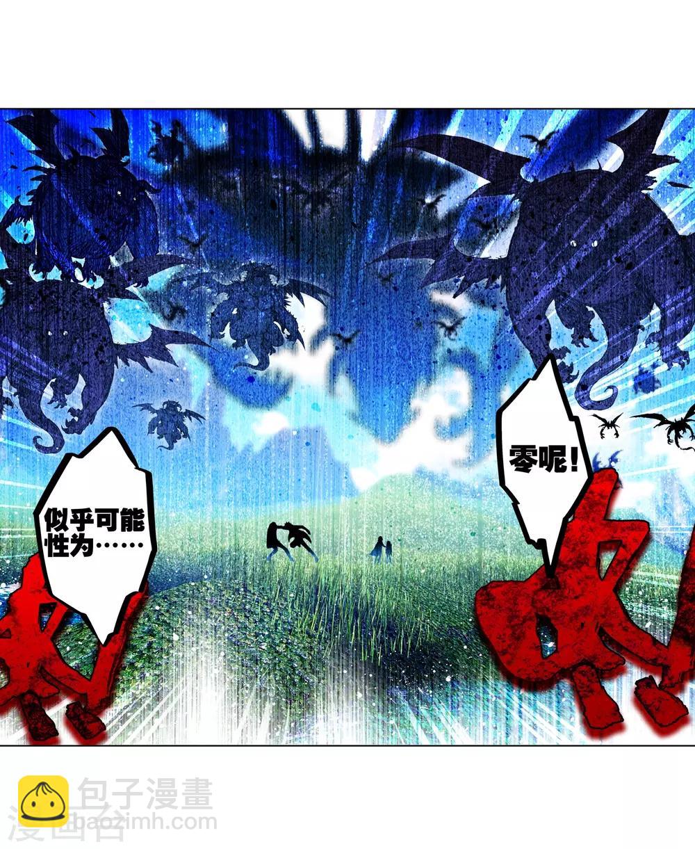 第71话 心之所惧-第71话