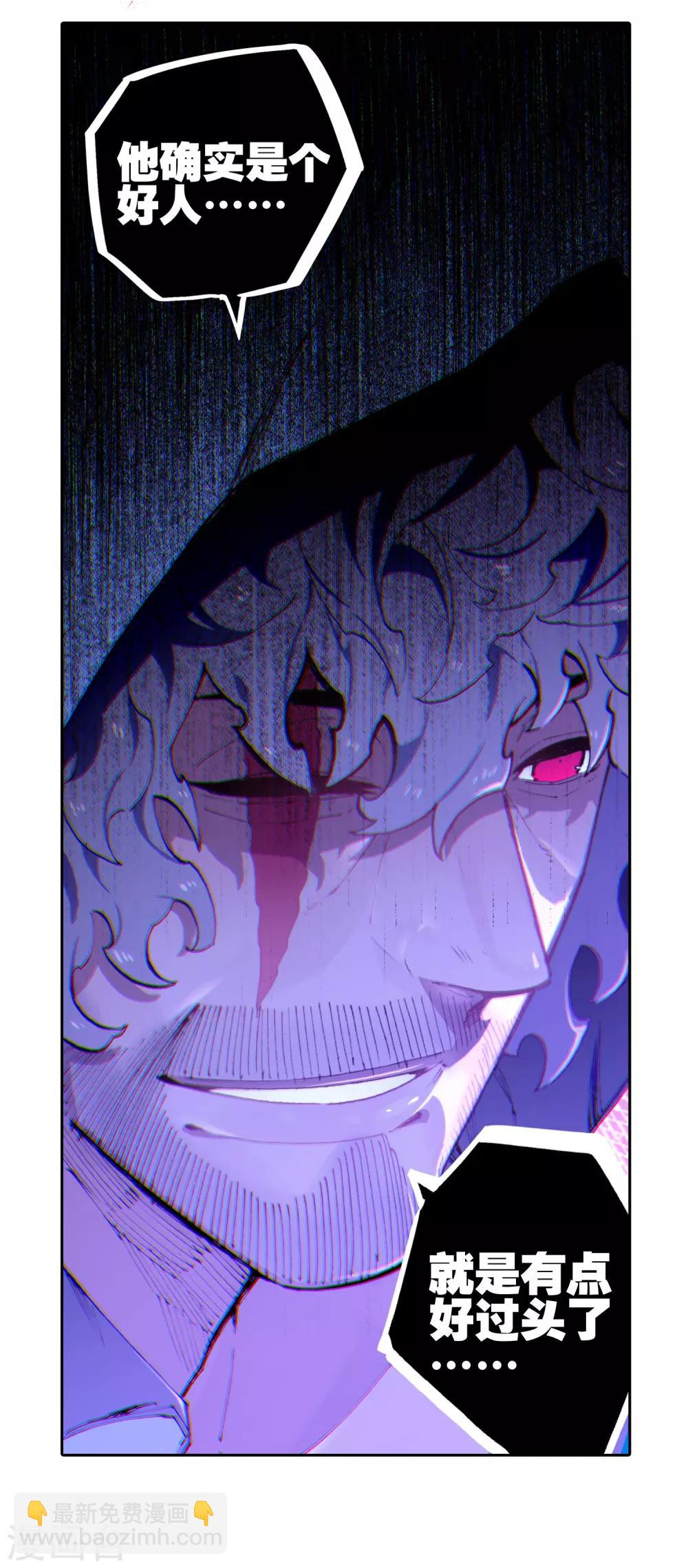 第71话 心之所惧-第71话