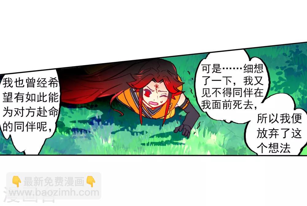 第71话 心之所惧-第71话
