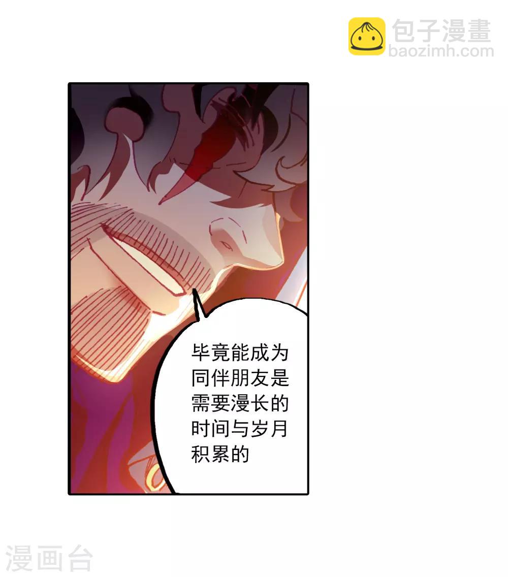 第71话 心之所惧-第71话