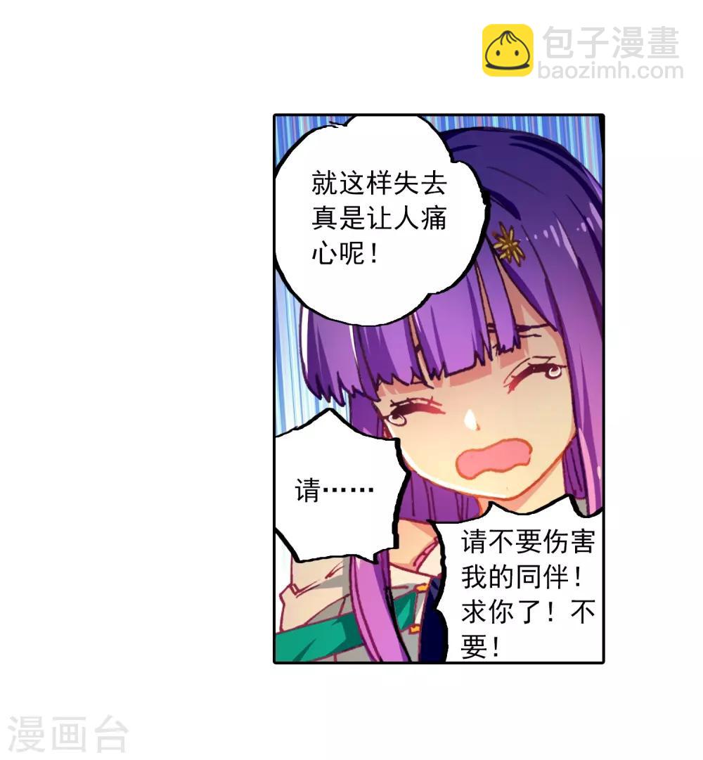 第71话 心之所惧-第71话