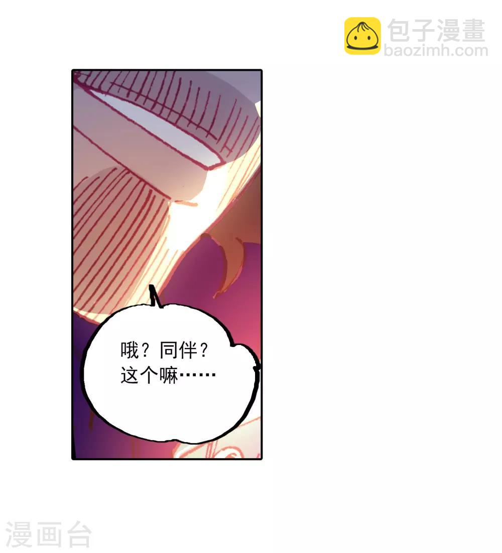 第71话 心之所惧-第71话