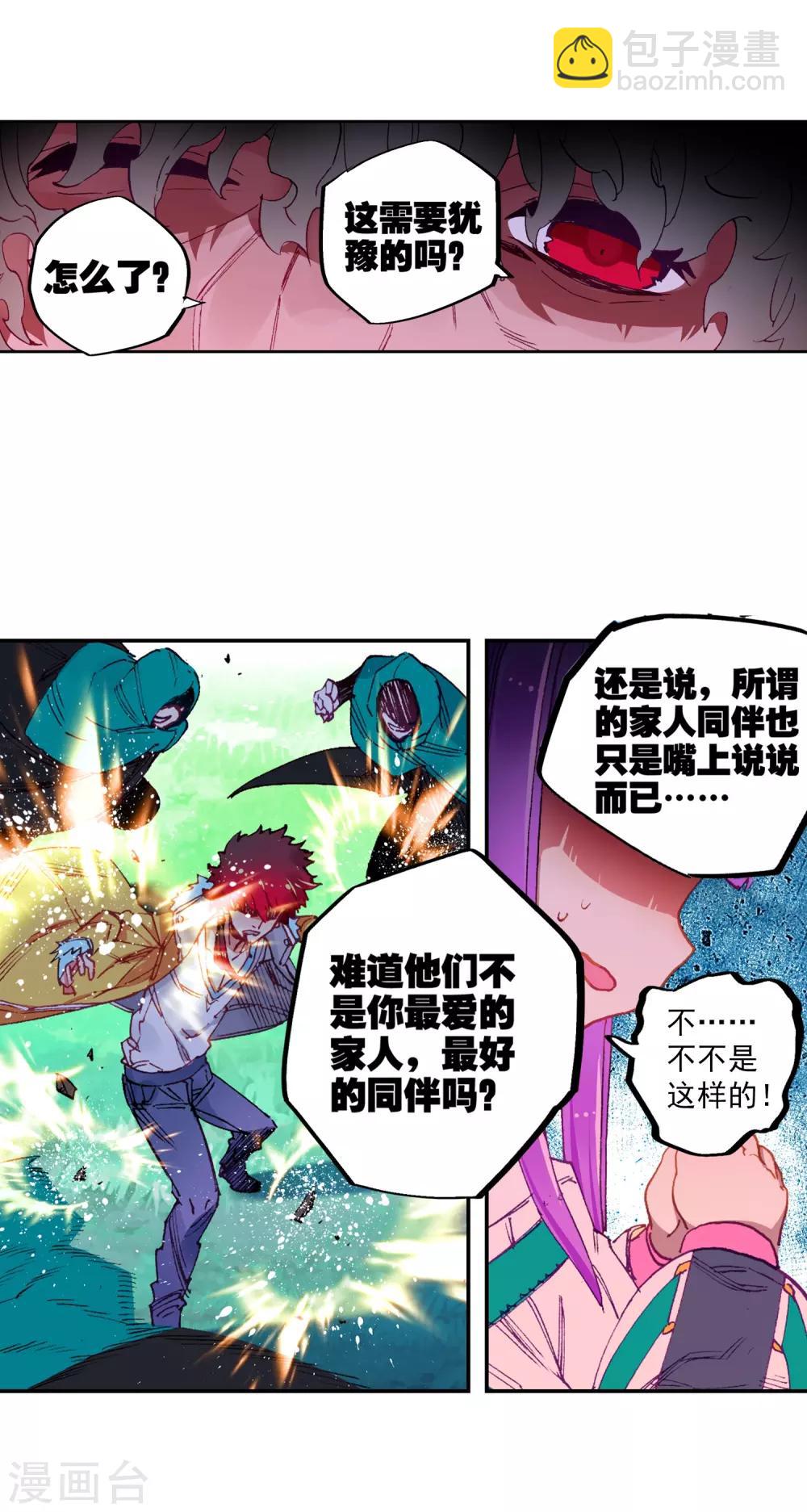 第71话 心之所惧-第71话