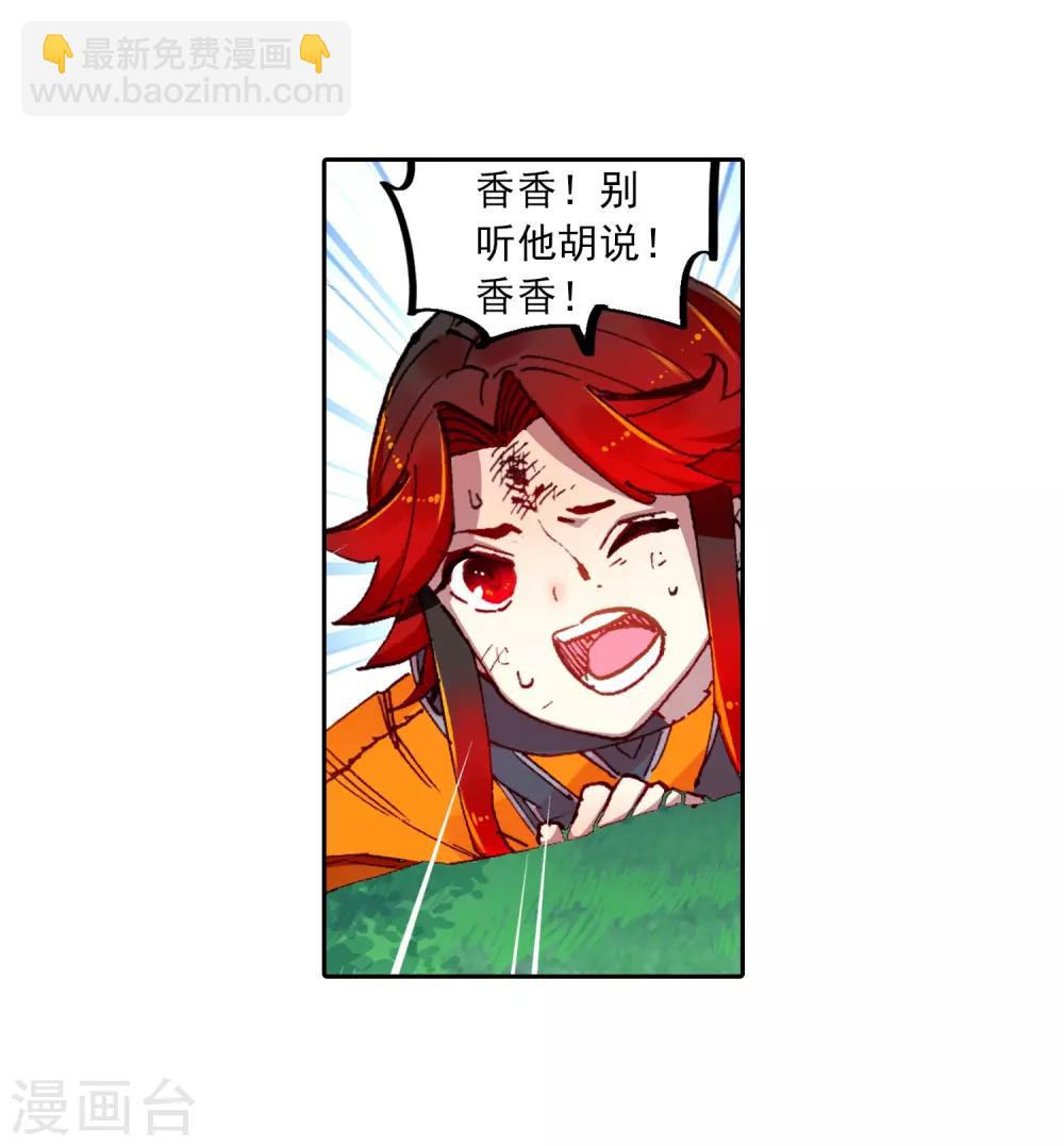 第71话 心之所惧-第71话