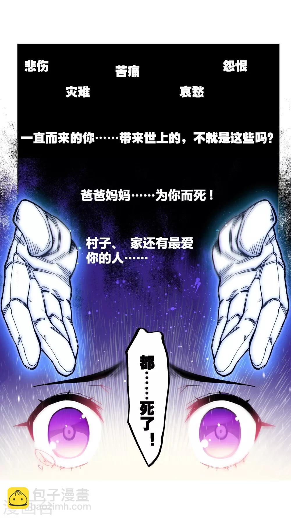 第71话 心之所惧-第71话