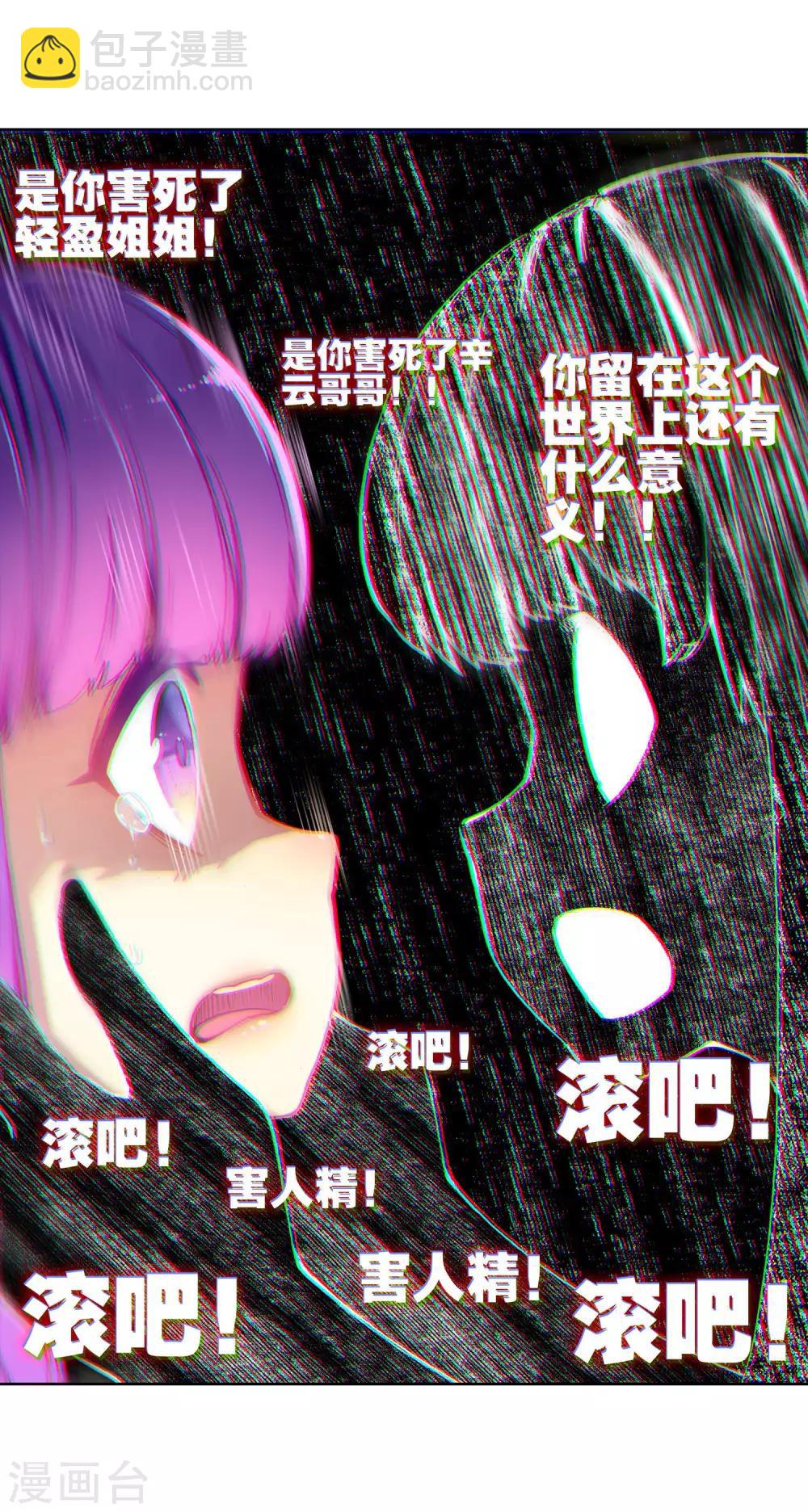 第71话 心之所惧-第71话