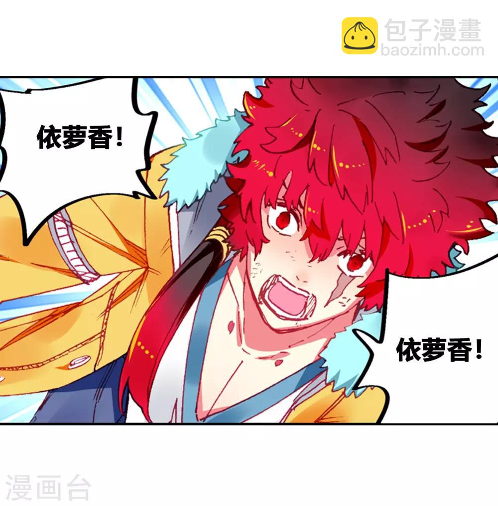 第71话 心之所惧-第71话