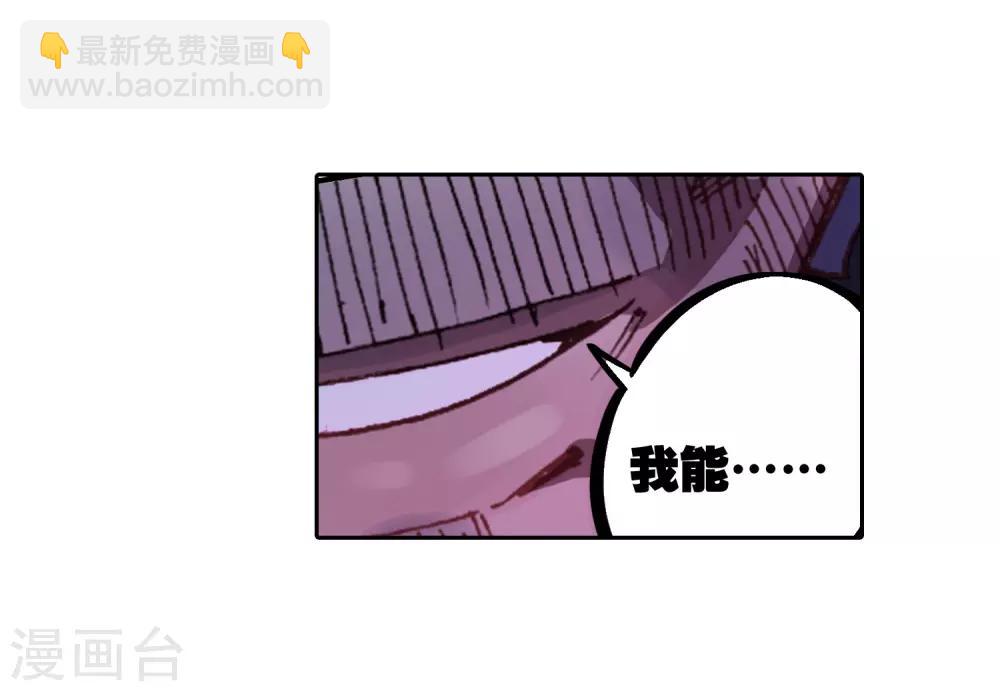 第71话 心之所惧-第71话
