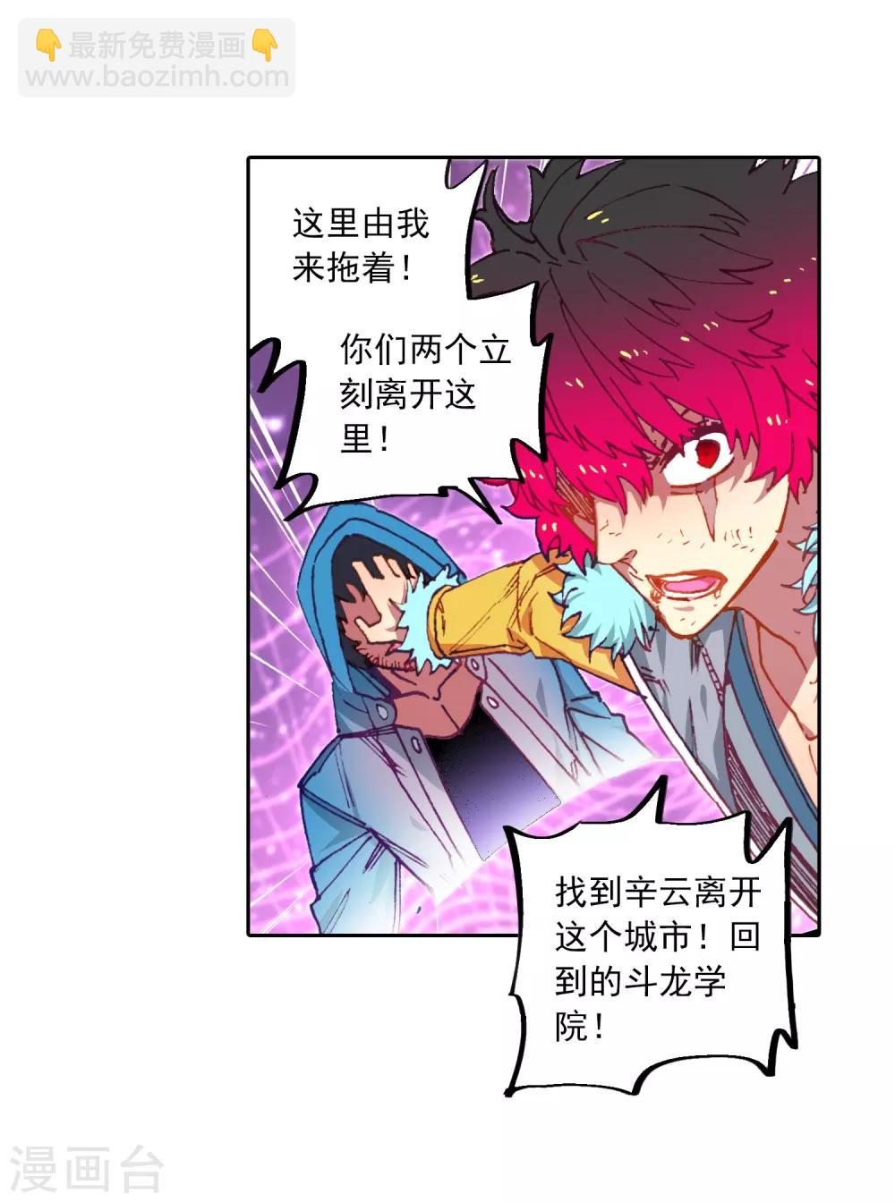 第71话 心之所惧-第71话