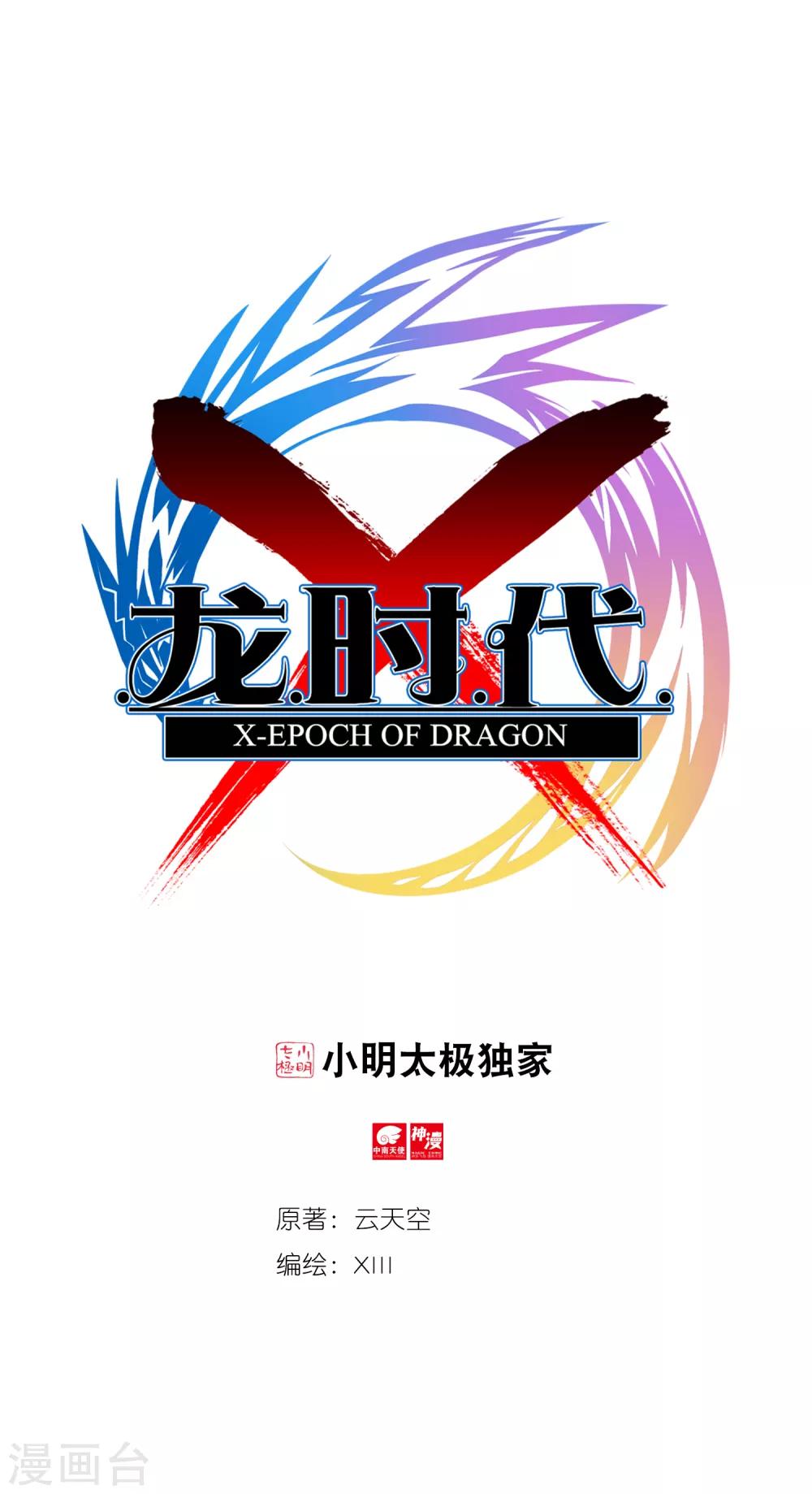 第73话 霜之悲-第73话