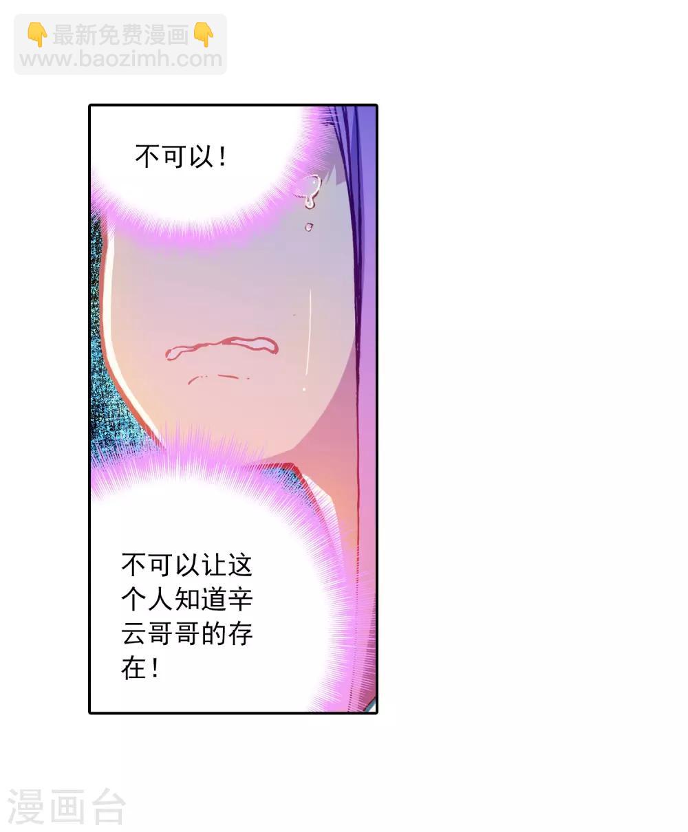 第73话 霜之悲-第73话