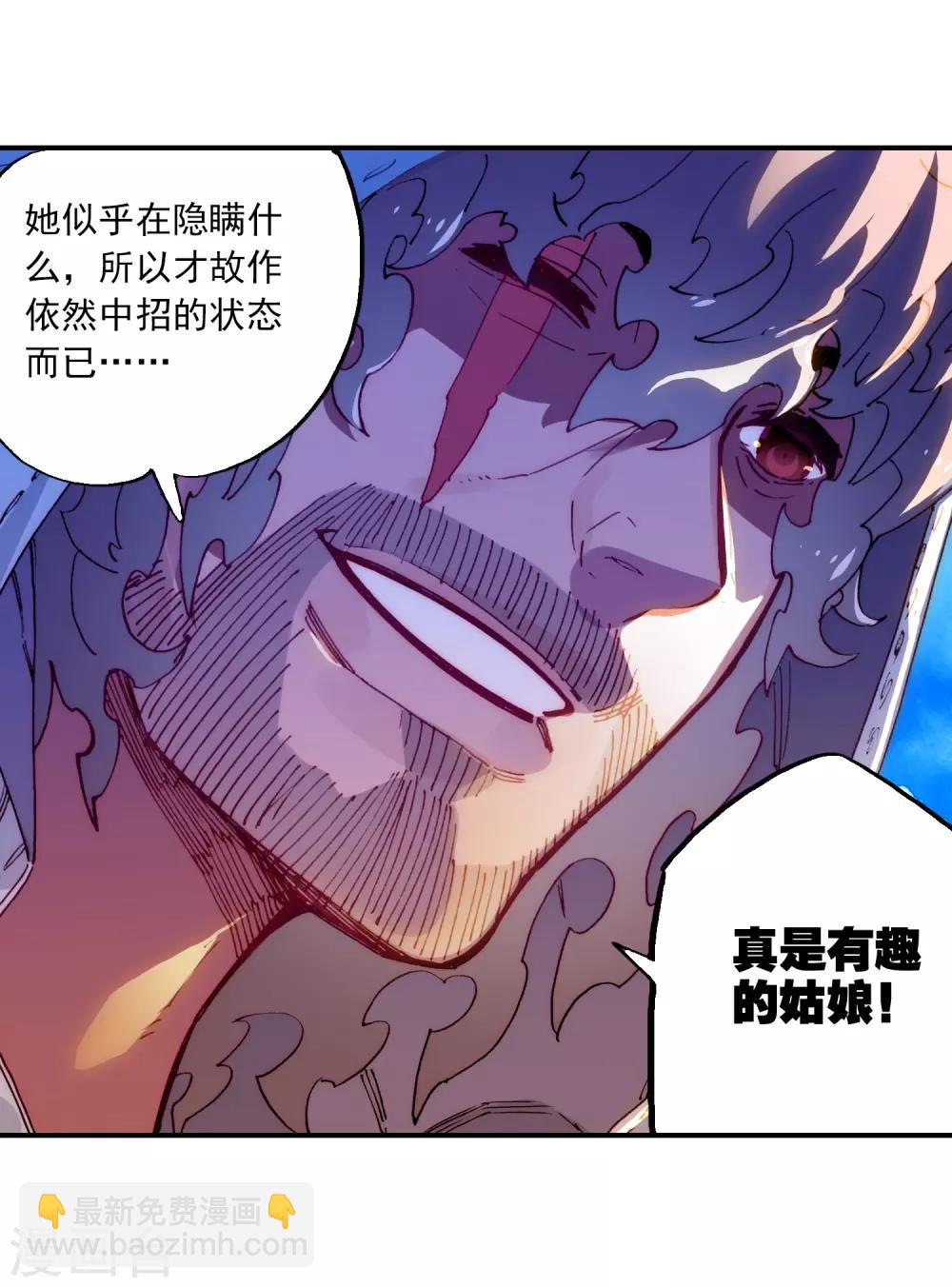 第73话 霜之悲-第73话