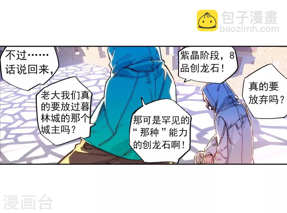 第73话 霜之悲-第73话