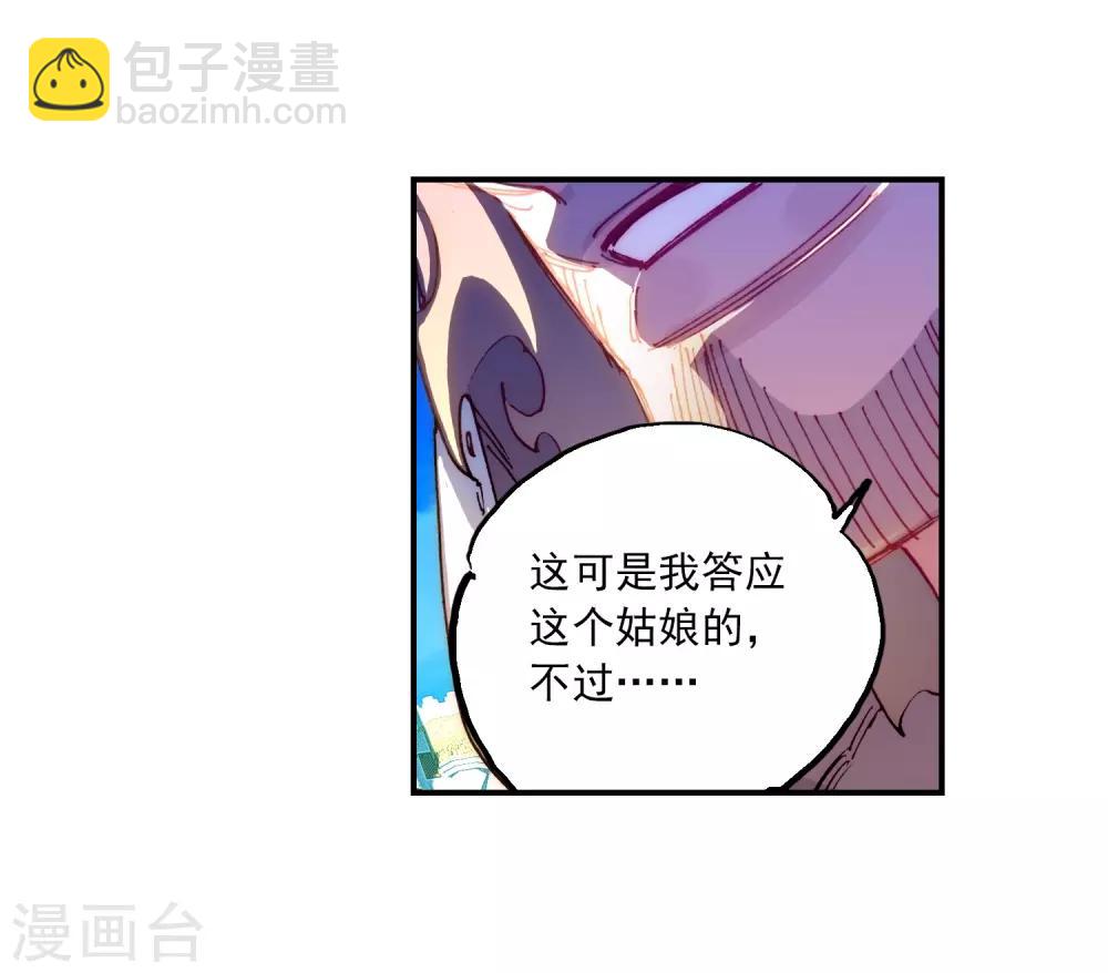 第73话 霜之悲-第73话