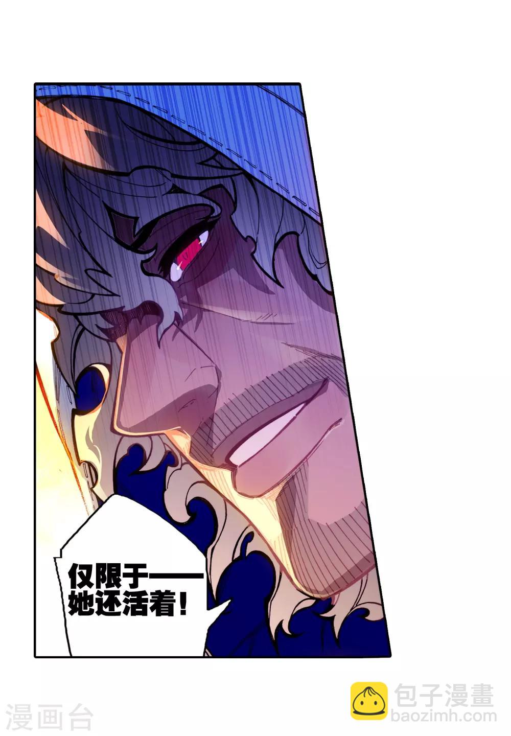 第73话 霜之悲-第73话