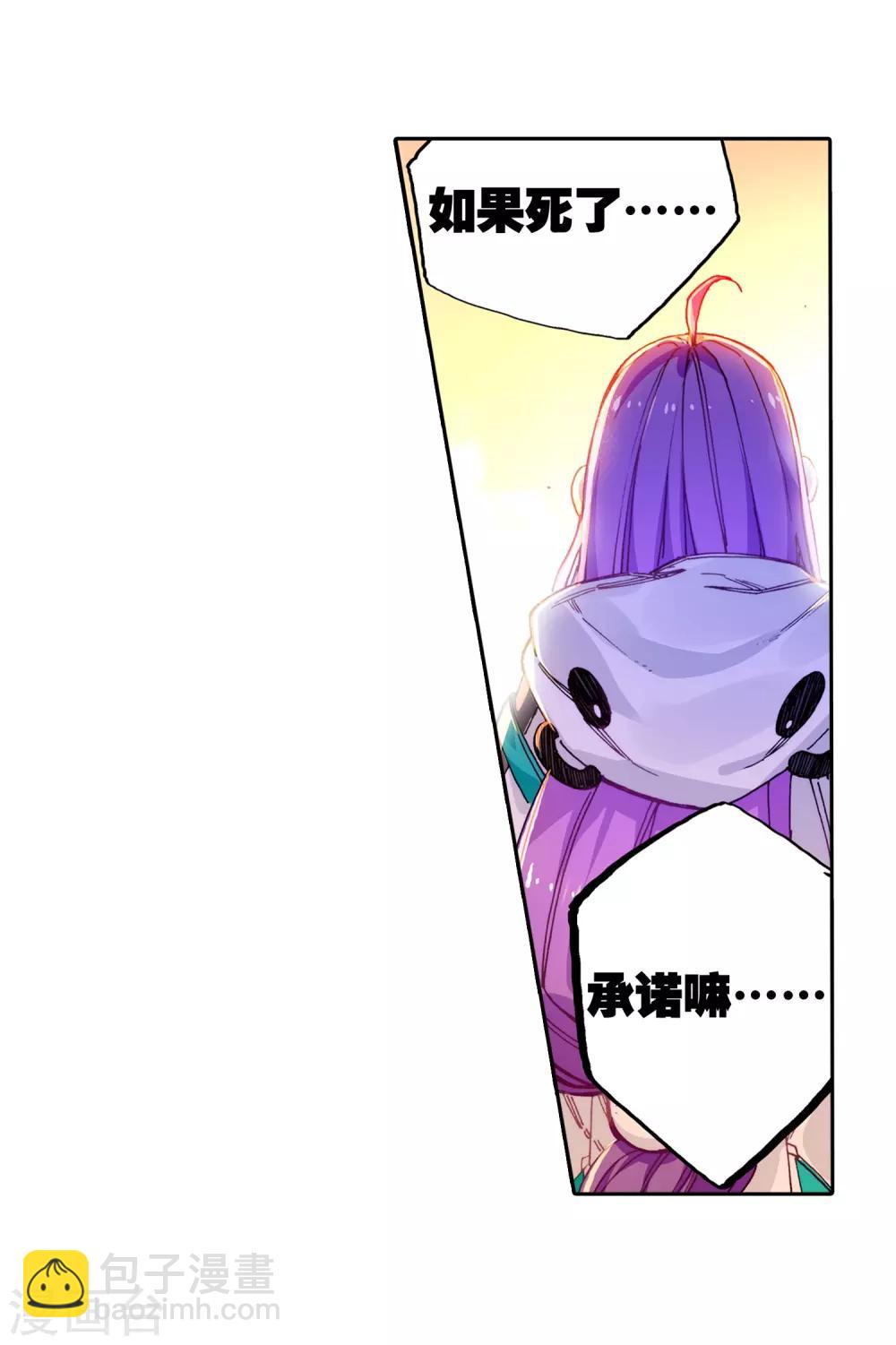 第73话 霜之悲-第73话