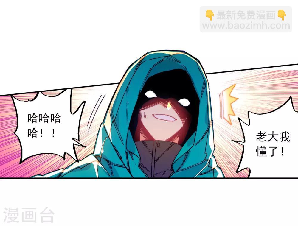 第73话 霜之悲-第73话