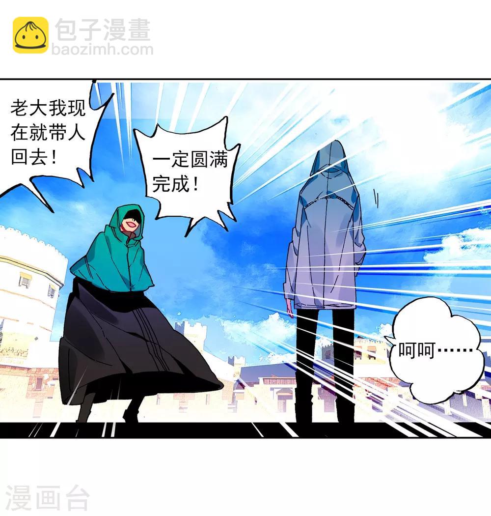 第73话 霜之悲-第73话