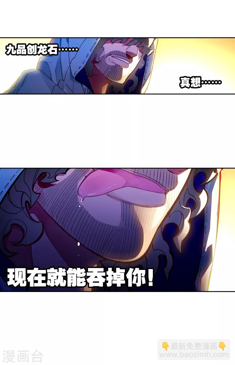 第73话 霜之悲-第73话