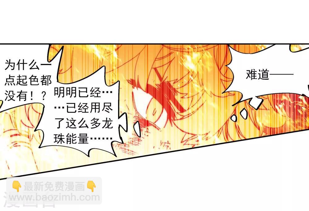 第73话 霜之悲-第73话