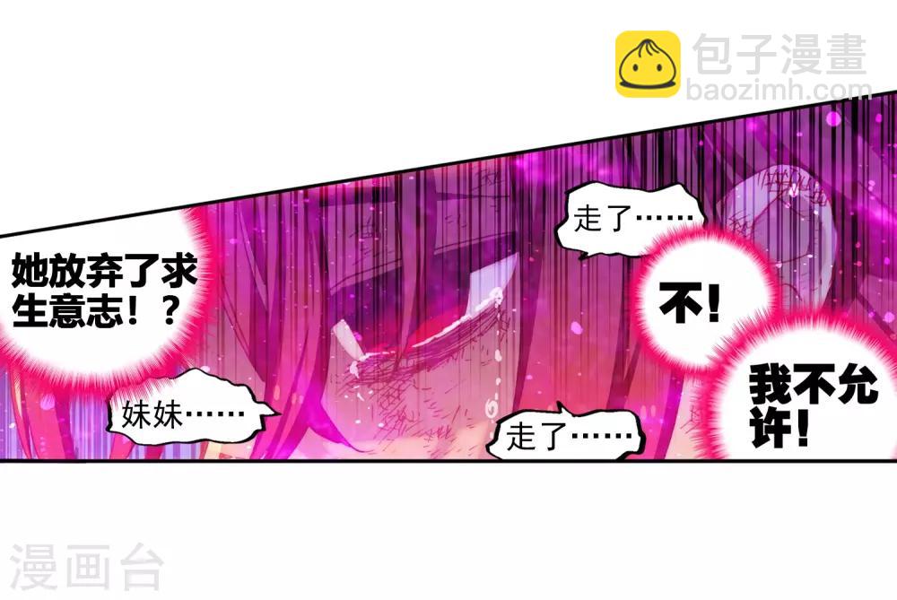 第73话 霜之悲-第73话