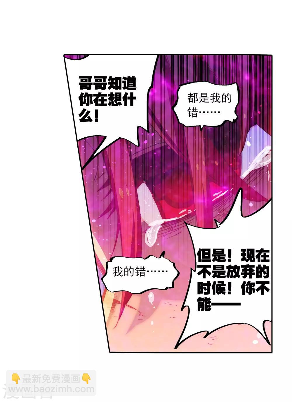 第73话 霜之悲-第73话
