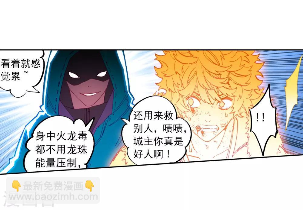第73话 霜之悲-第73话