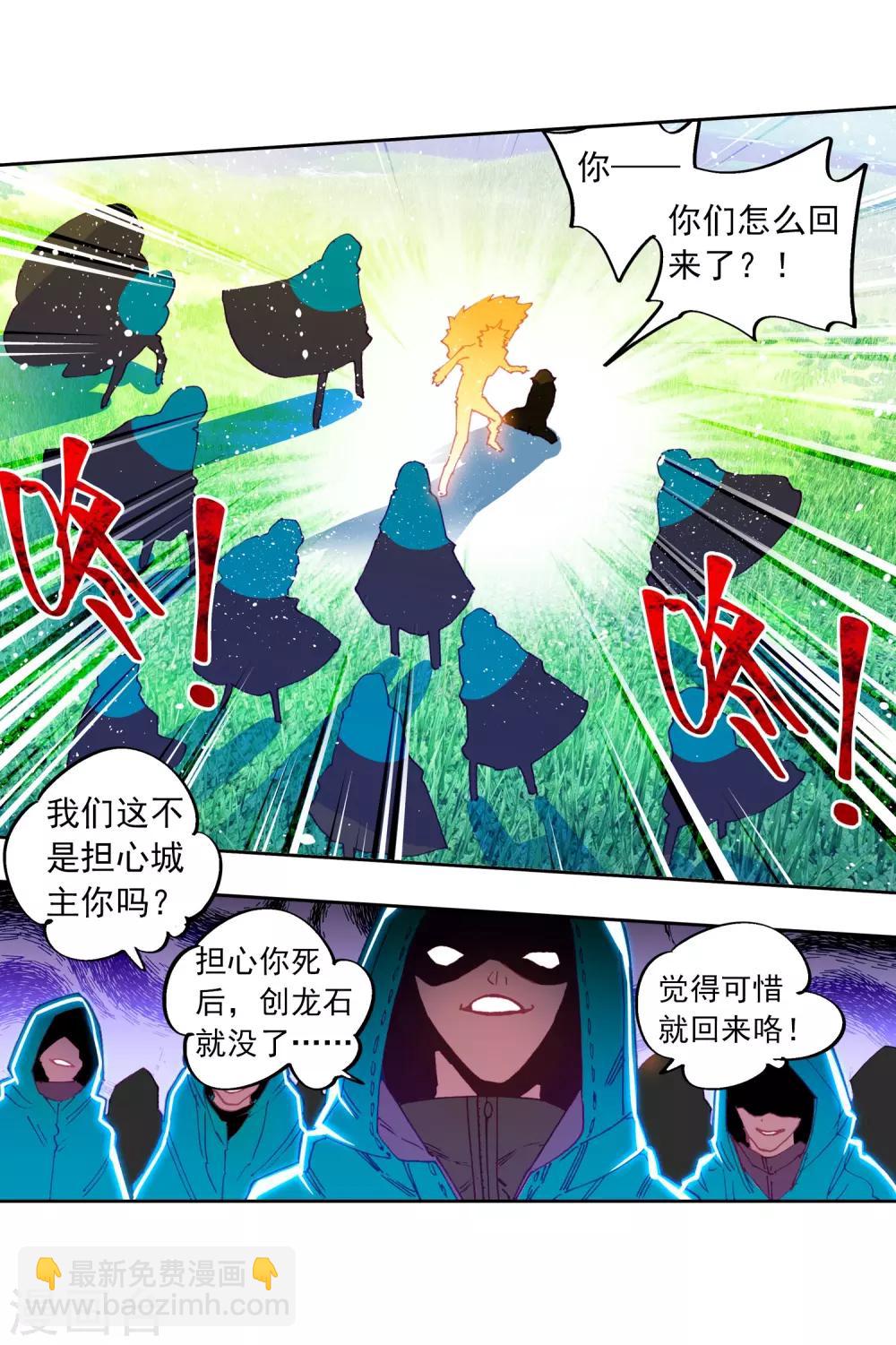 第73话 霜之悲-第73话
