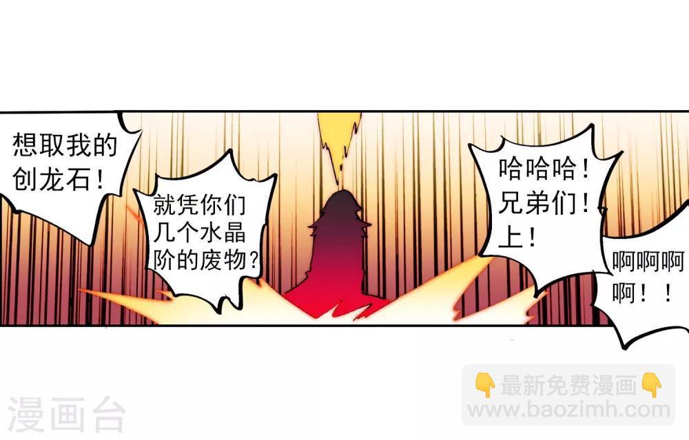第73话 霜之悲-第73话