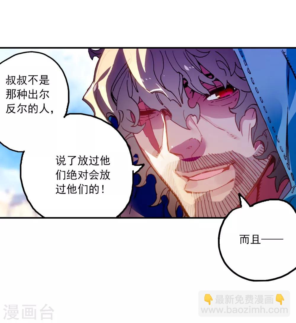 第73话 霜之悲-第73话