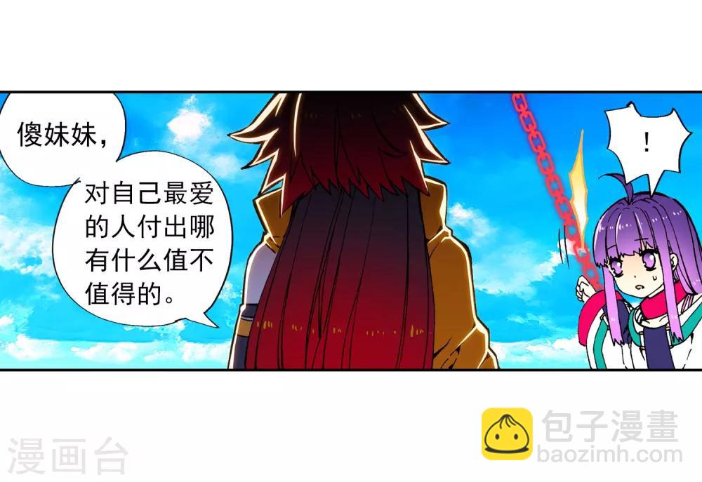 第75话 爱的鼓励-第75话
