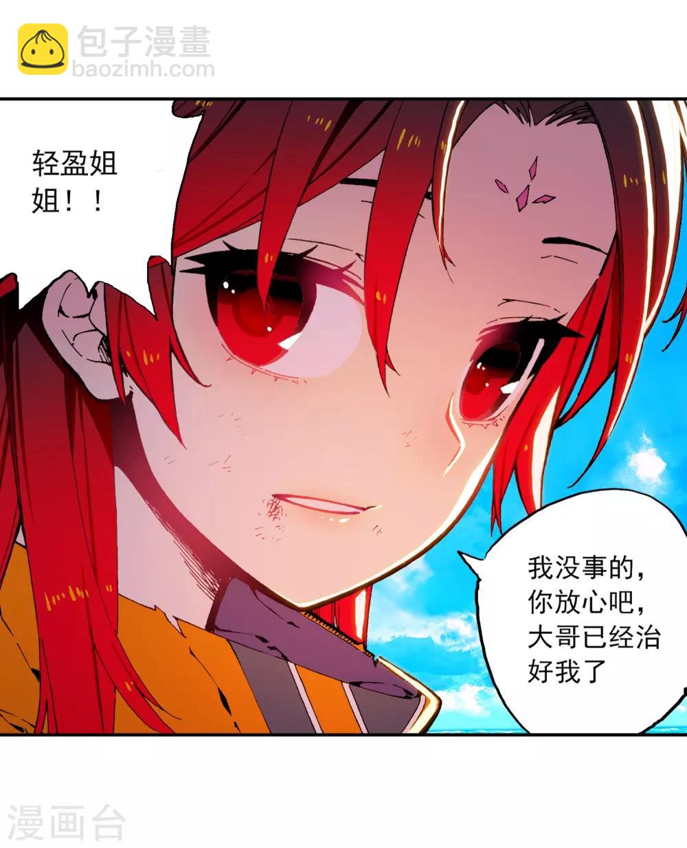 第75话 爱的鼓励-第75话