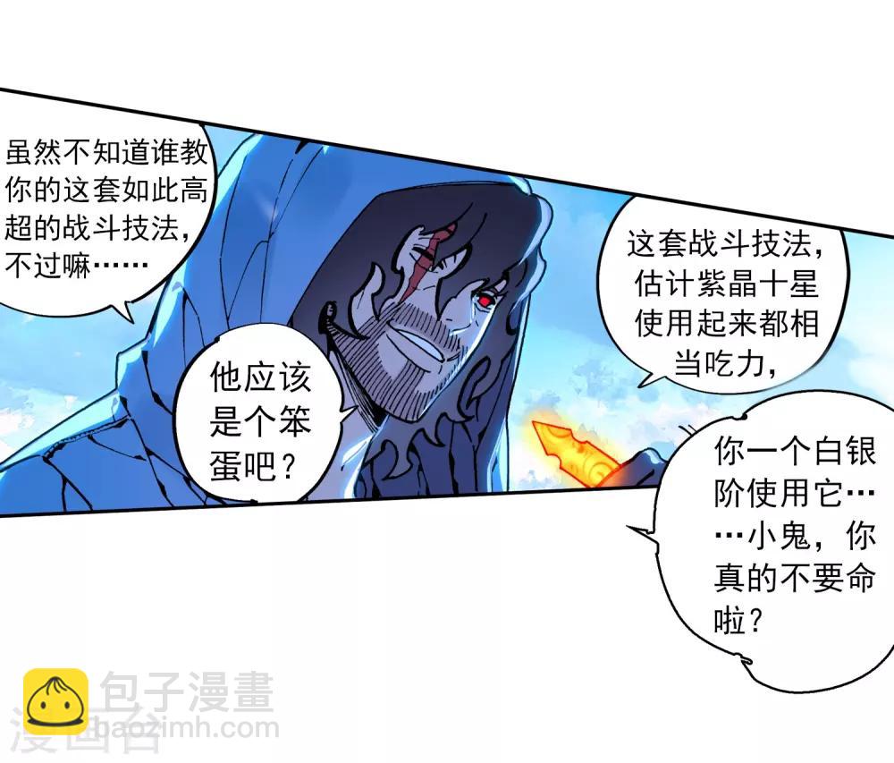 第75话 爱的鼓励-第75话