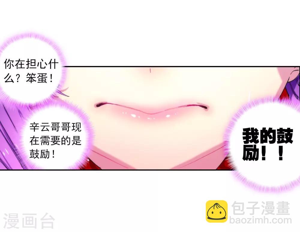第75话 爱的鼓励-第75话