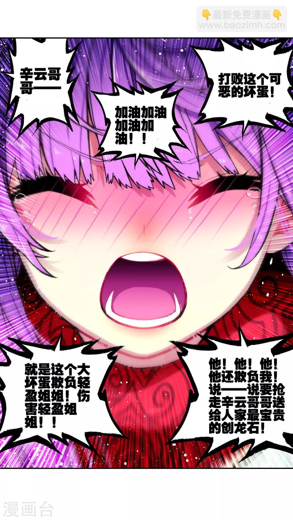第75话 爱的鼓励-第75话