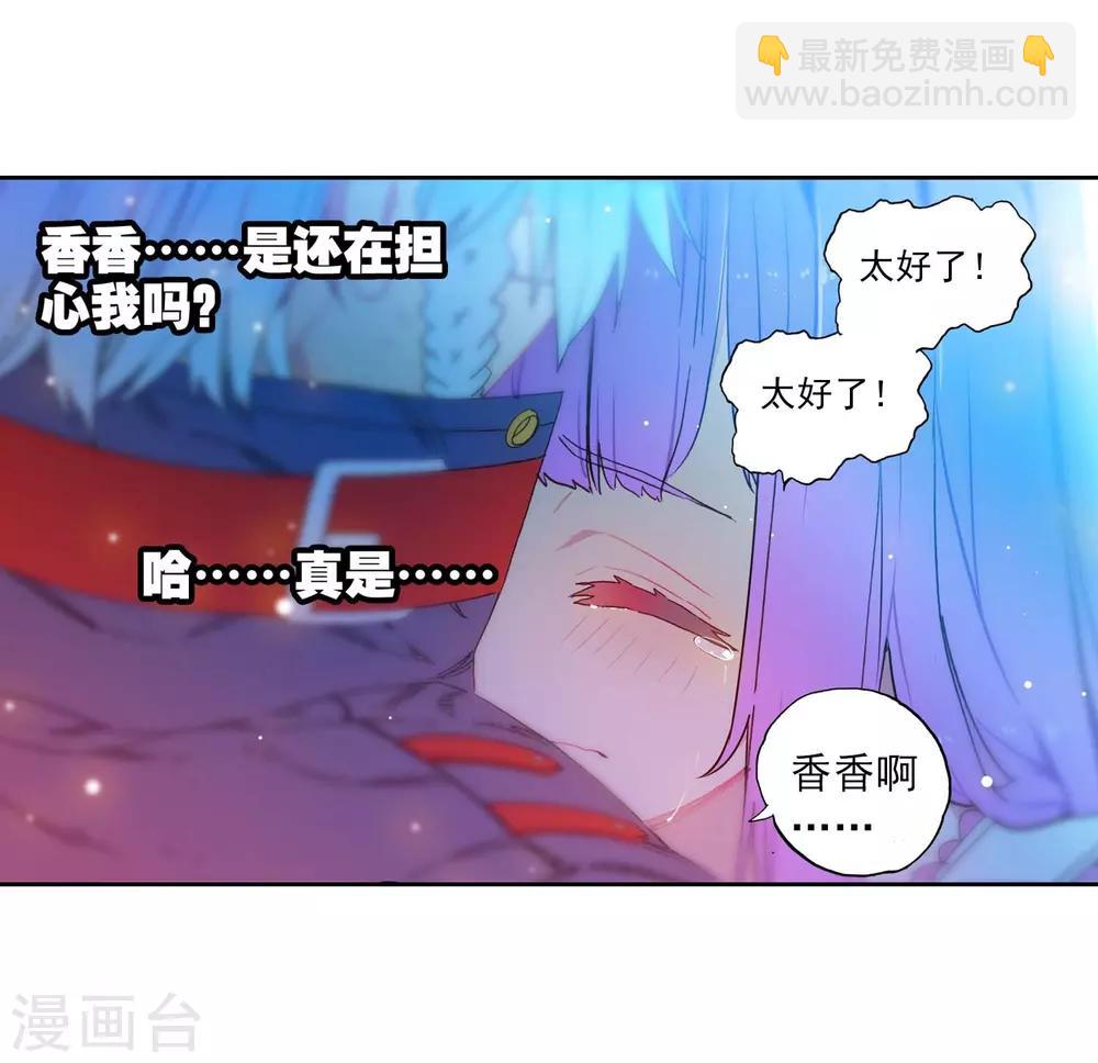 第77话 守护最爱之人-第77话
