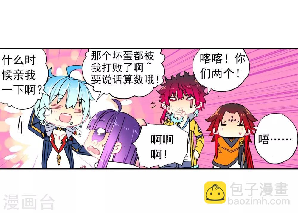 第77话 守护最爱之人-第77话