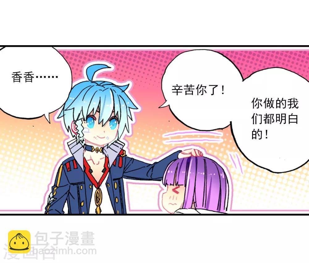 第77话 守护最爱之人-第77话