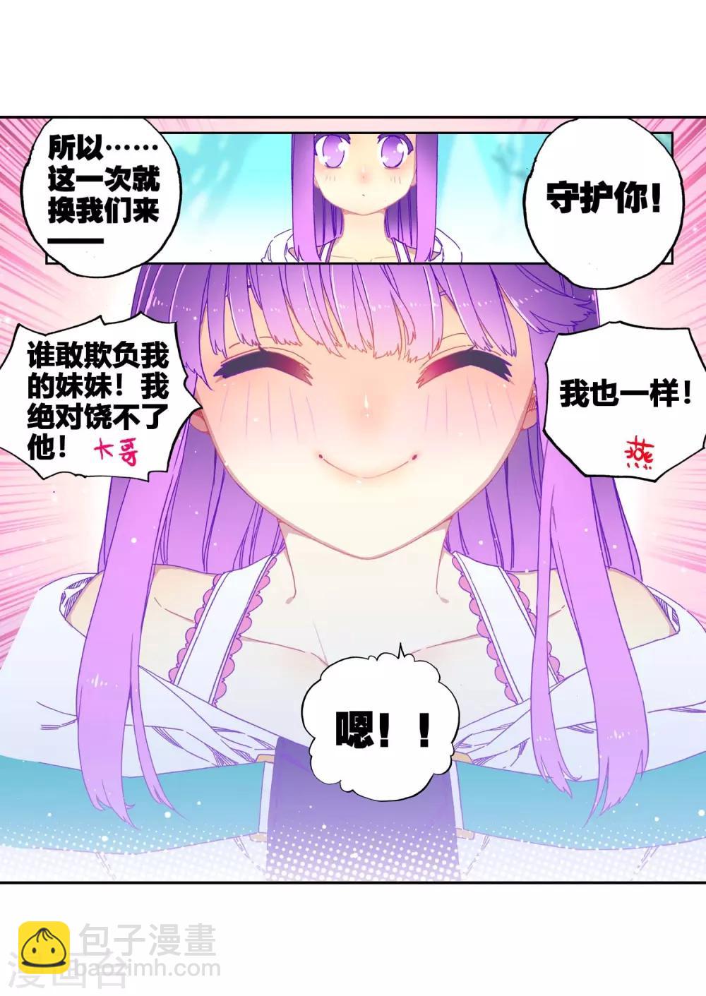 第77话 守护最爱之人-第77话