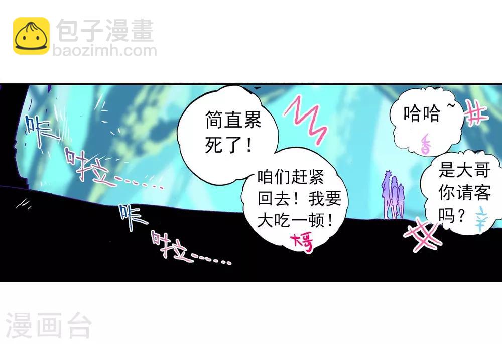 第77话 守护最爱之人-第77话