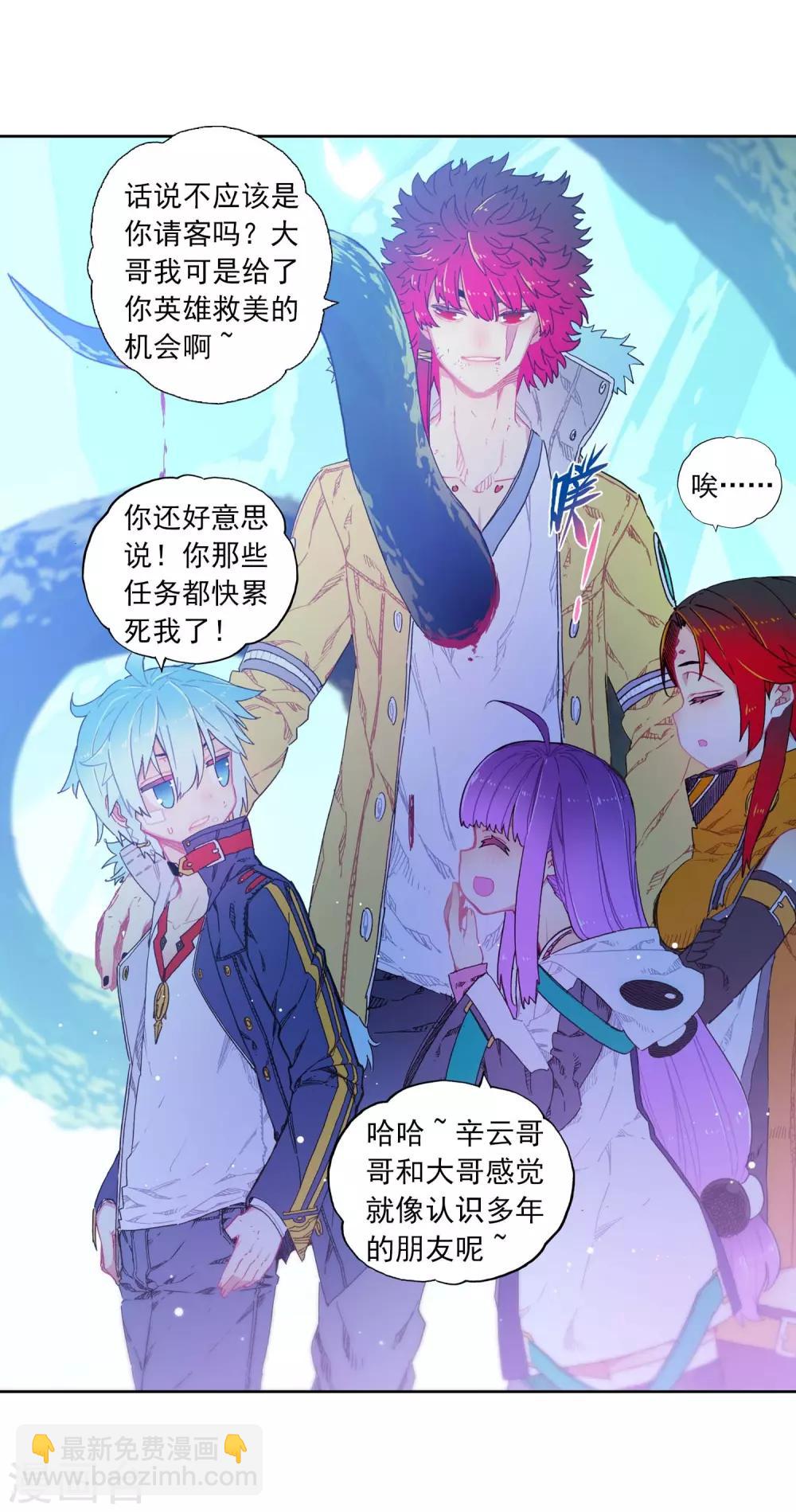 第77话 守护最爱之人-第77话