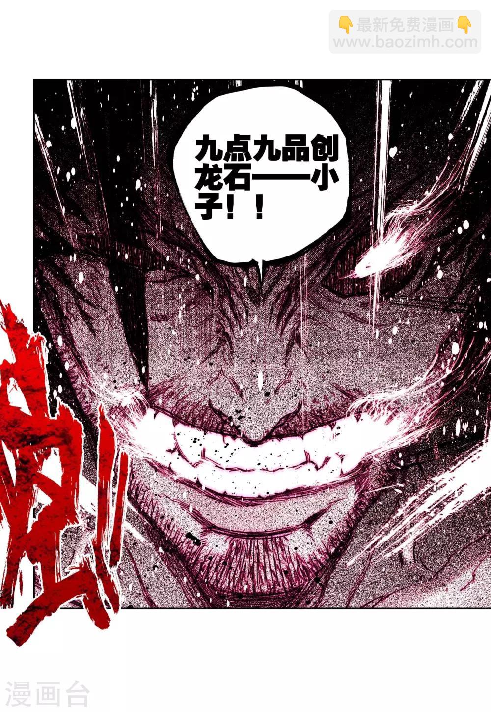 第77话 守护最爱之人-第77话