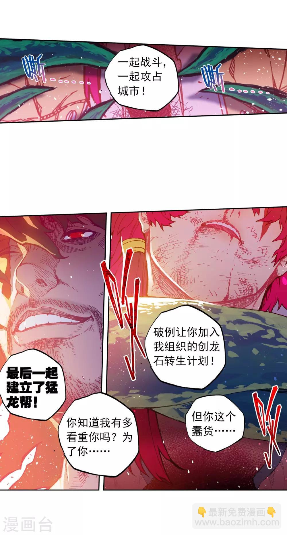 第79话 绝境-第79话