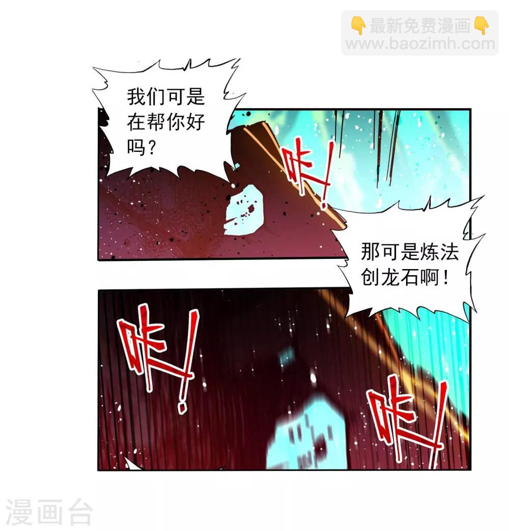 第79话 绝境-第79话