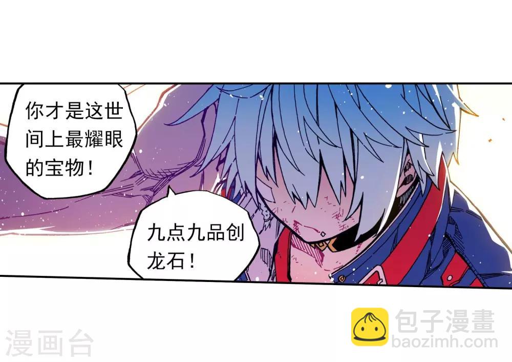 第79话 绝境-第79话