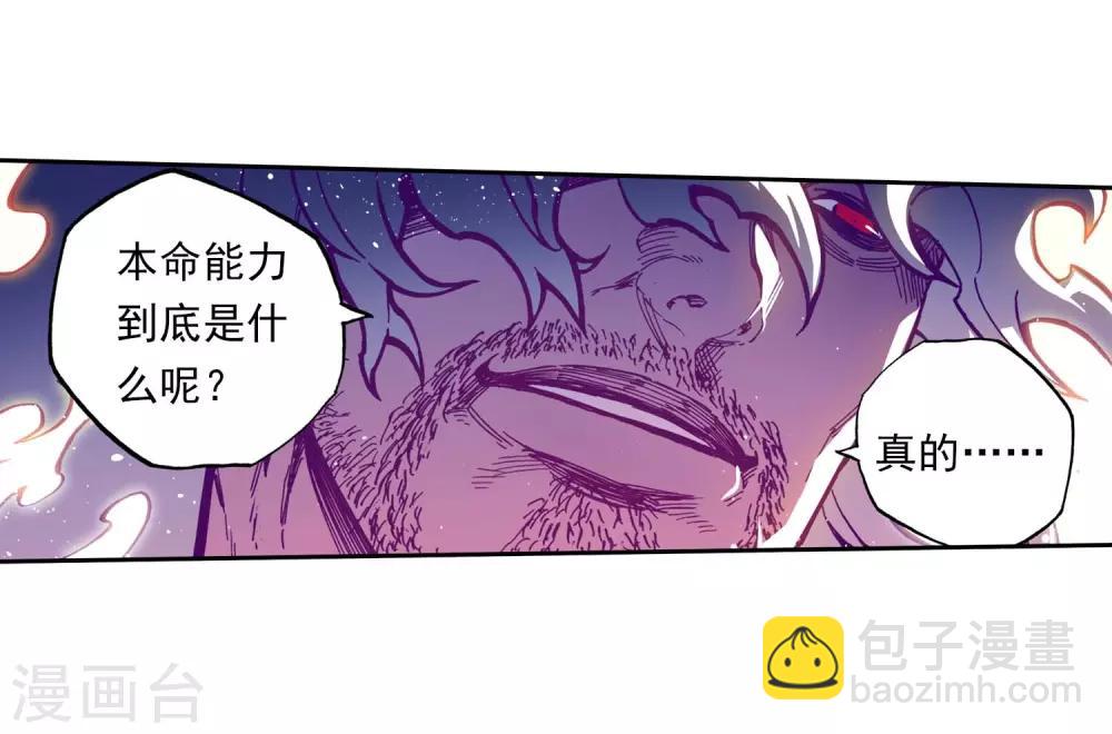 第79话 绝境-第79话