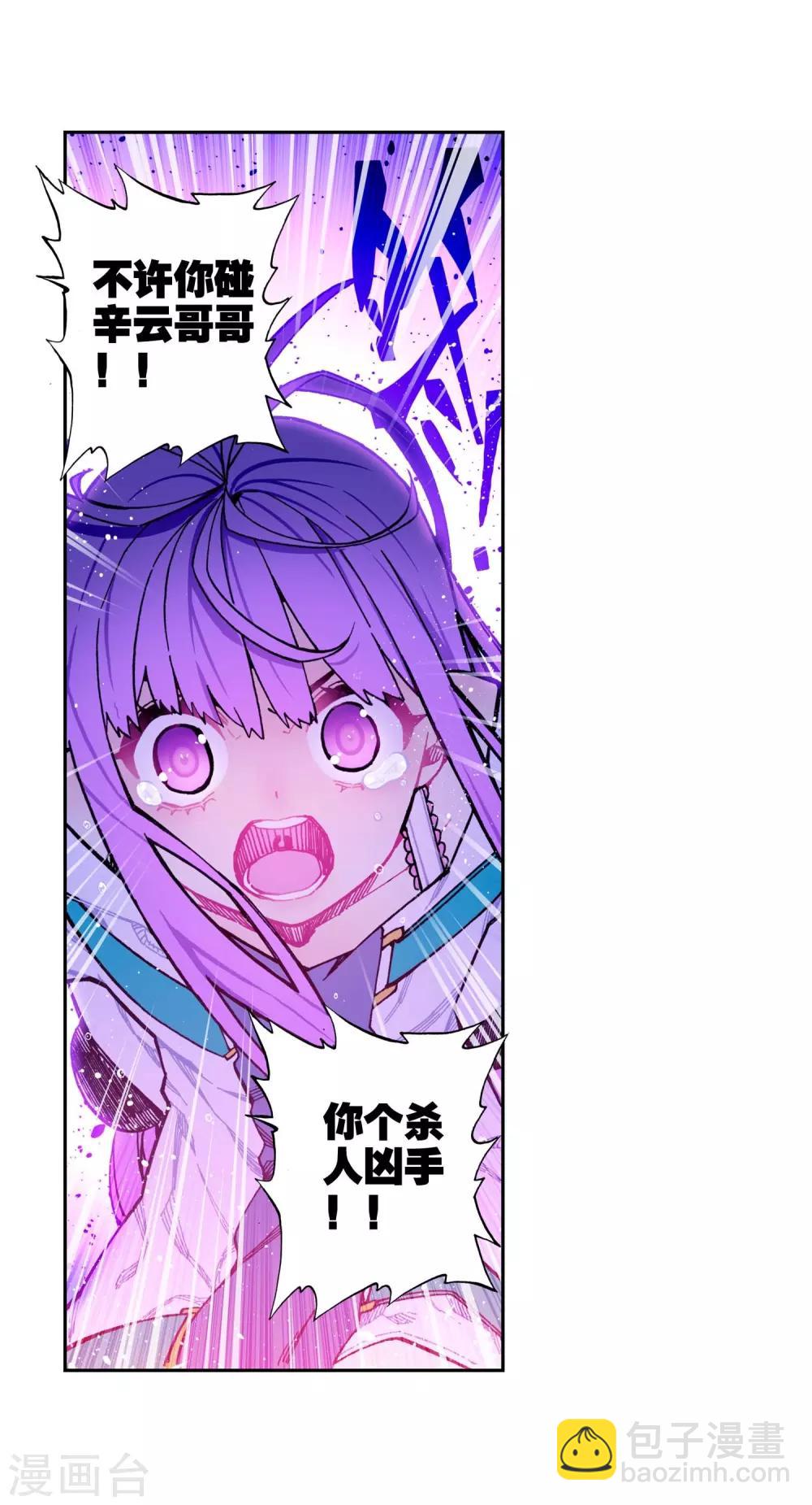 第79话 绝境-第79话
