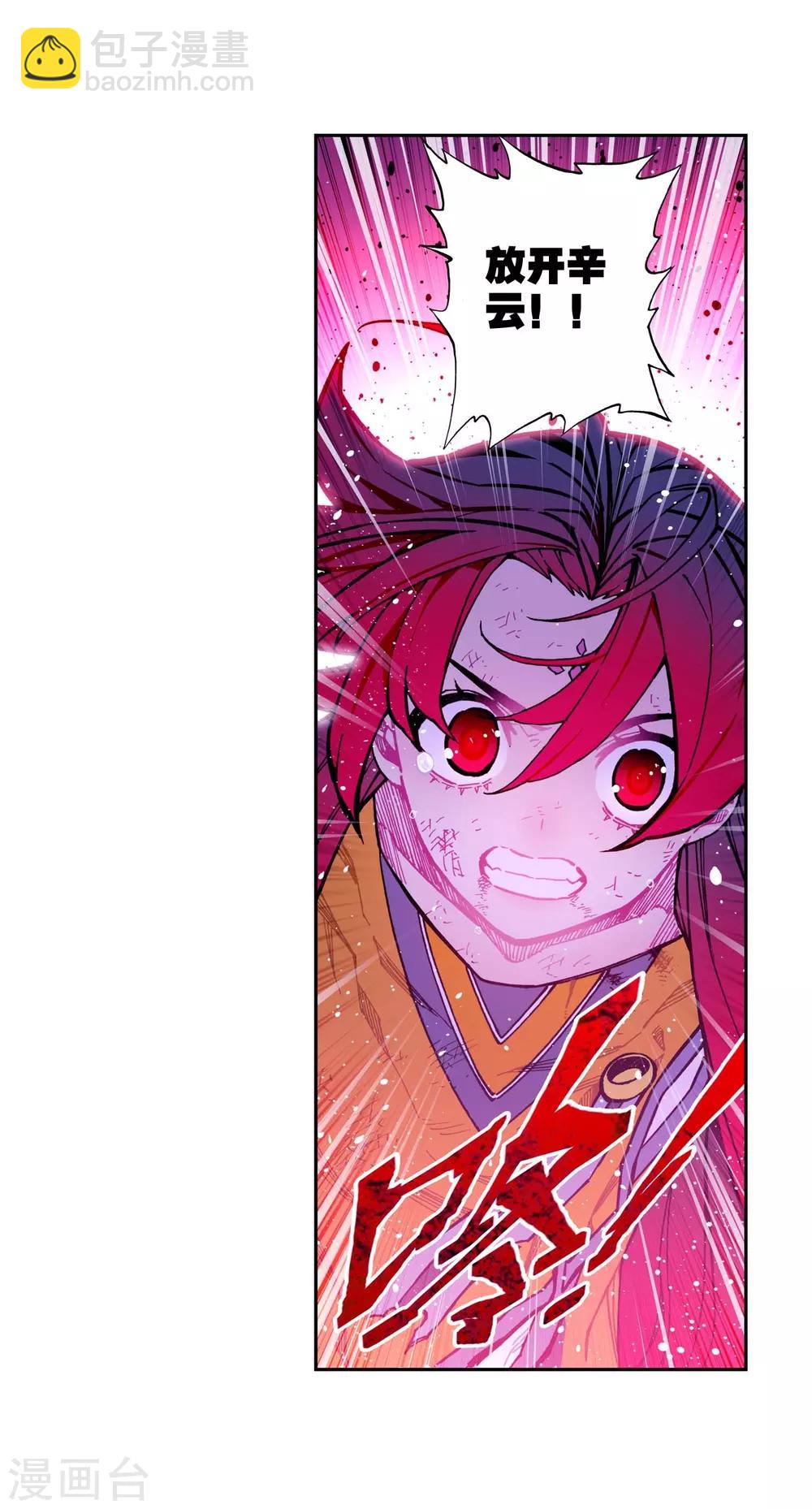 第79话 绝境-第79话