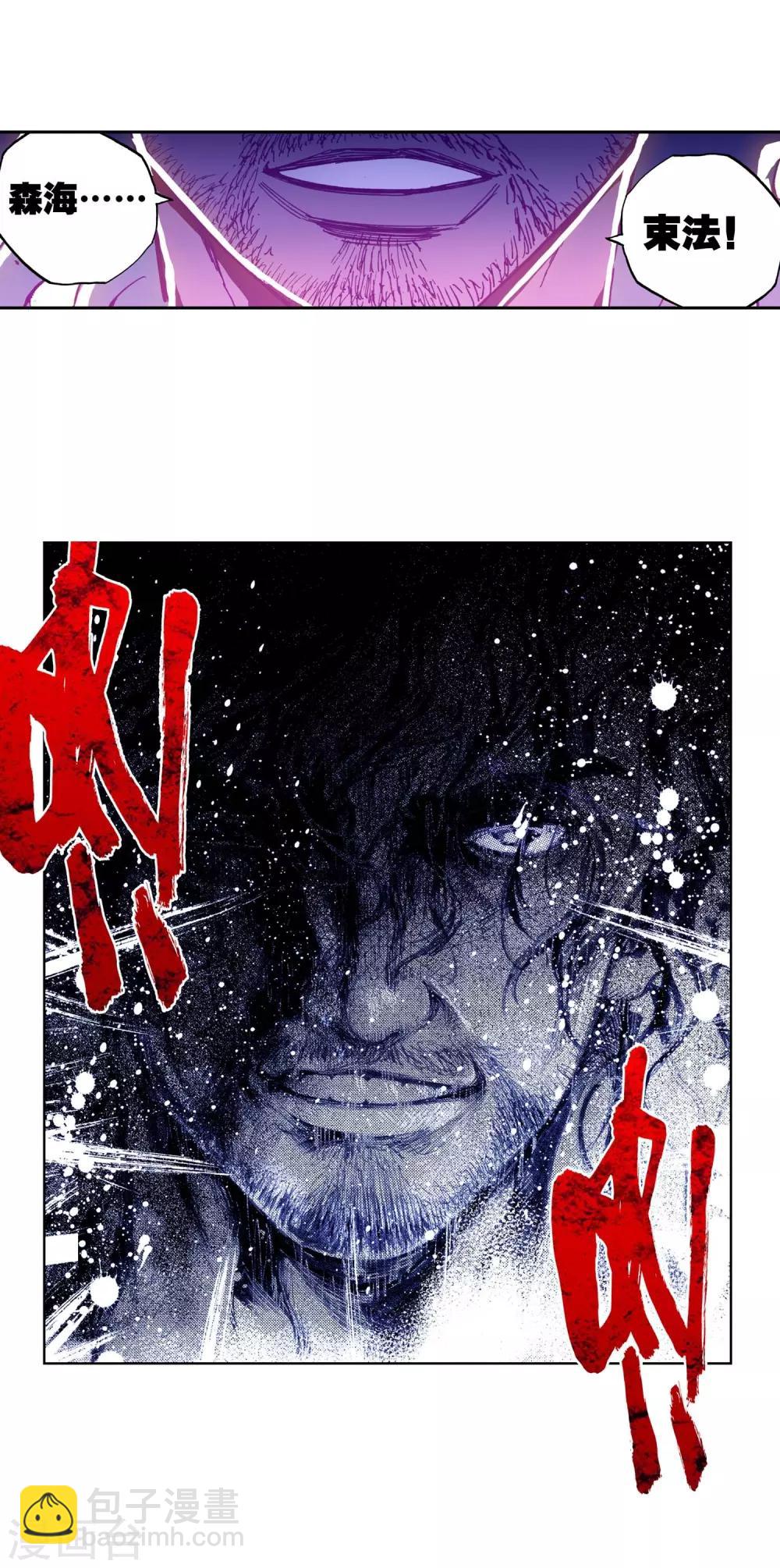 第79话 绝境-第79话