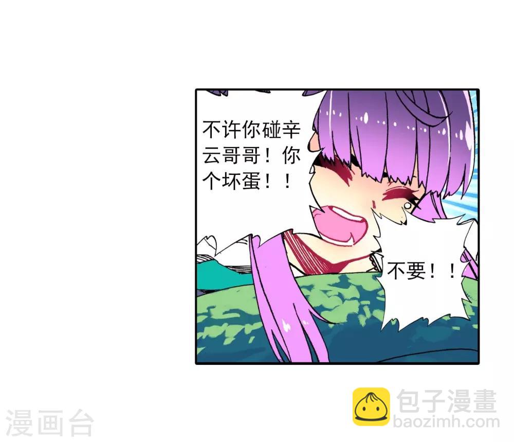 第79话 绝境-第79话